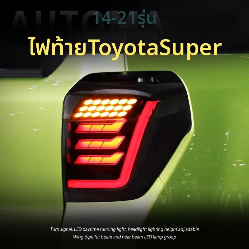 YIYUE | Rear Light Assembly for Driving Turn Brake ราคา 9,400 บาท*ส่งฟรี