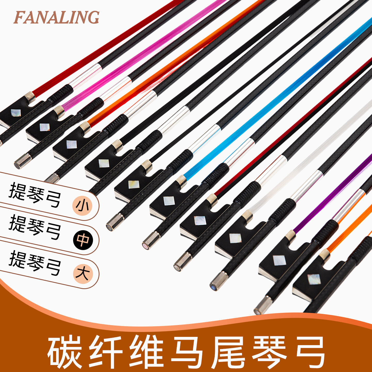 KAPAIER | Colorful Horsehair Carbon Fiber Striped Violin Bow for Small, Medium and Large Violins ราคา 3,475 บาท*ส่งฟรี