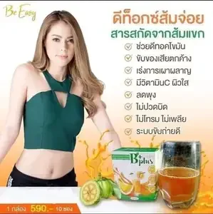 สินค้า B plus ส้มจ่อย ดีท๊อซ์น้ำส้มขับถ่ายคล่อง พุงยุบ 1 กล่องมี10 ซอง