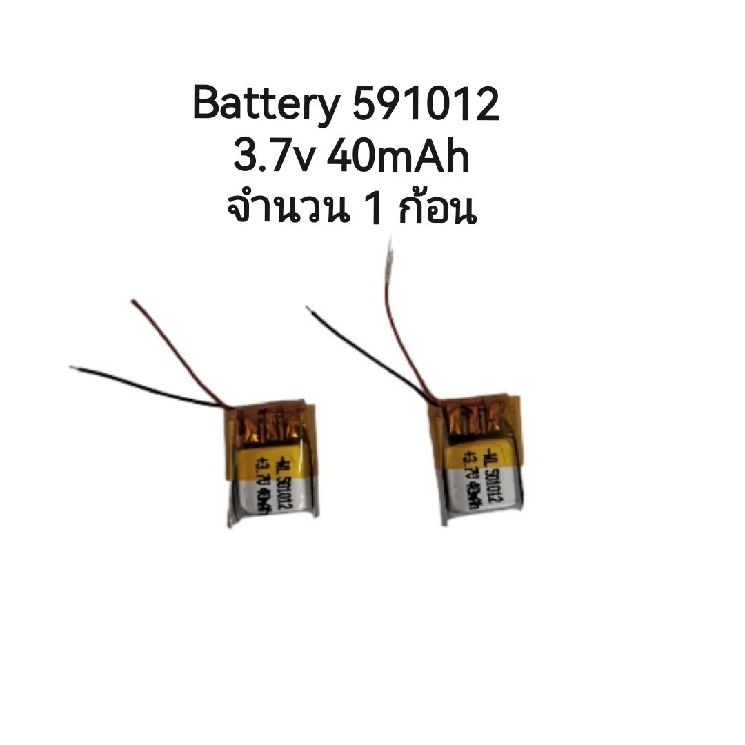 Battery 501012 3.7v 40mAh สำหรับหูฟัง บูลทูธ Bluetooth พร้อมส่ง มี ...