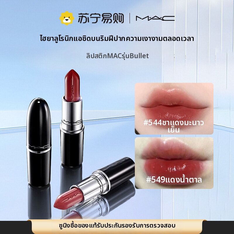 Shiseido | Moisturizing Colorful Whitening Lipstick ราคา 1,581 บาท*ส่งฟรี