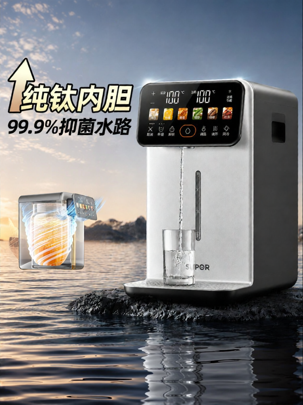Supor | Home Titanium Electric Water Kettle ราคา 6,692 บาท*ส่งฟรี