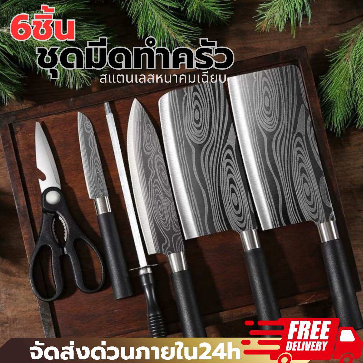 ชุดมีดทำครัว (ของแท้) เซ็ต5ชิ้น 6ชื่น สไตล์ญี่ปุ่น อุปกรณ์ทำอาหาร มีด มีดอเนกประสงค์ มีดสแตนเลส ชุดเครื่องครัว มัดปังตอสับกระดูก