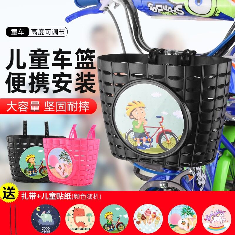 Decathlon Children's Bicycle Accessories Small Tricycle Basket Single Bicycle Balance Car Basket Suitable for Decathlon Bikes