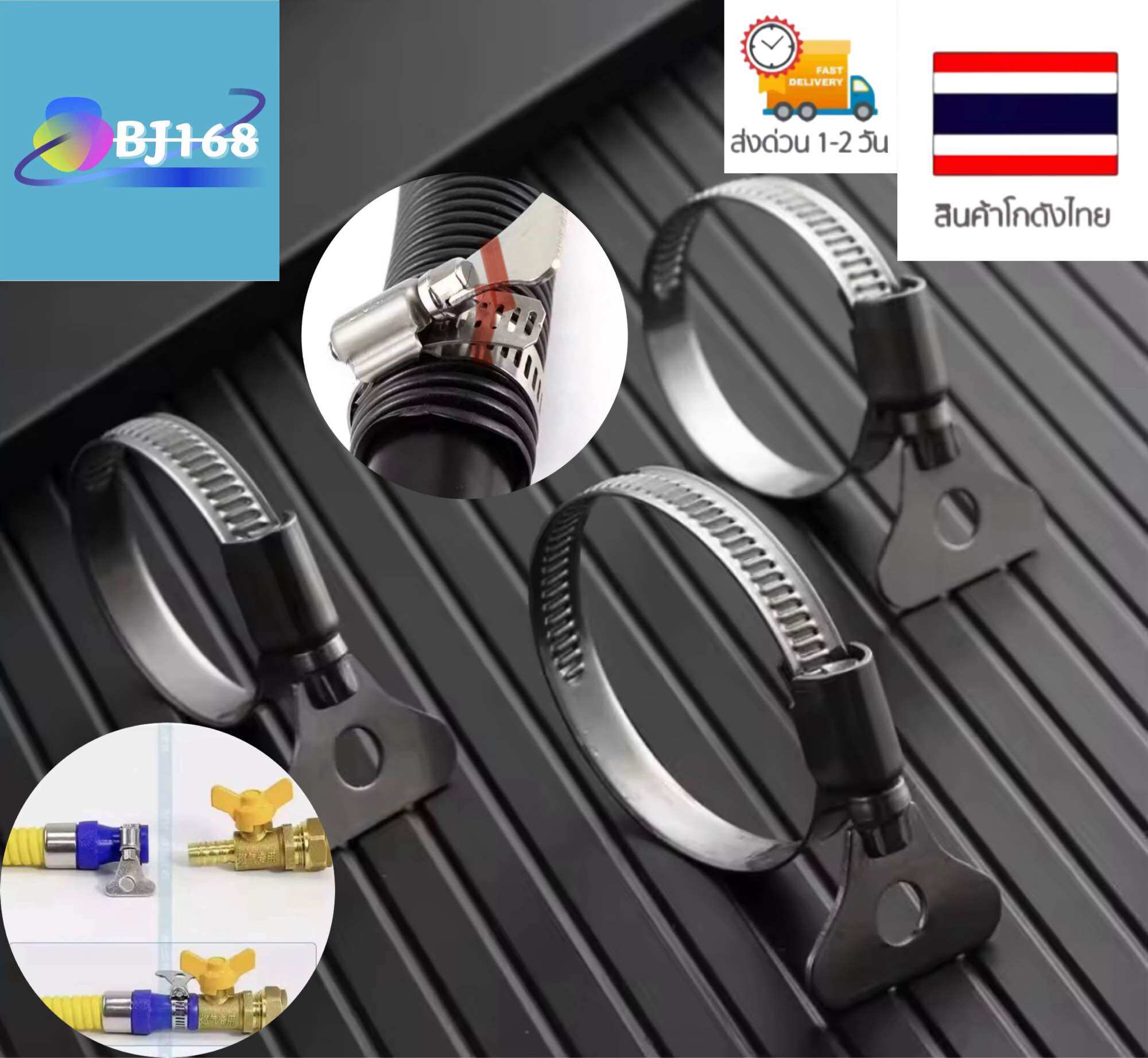 เข็มขัดรัดท่อ ขนาด4หุน13-19mm/5หุน16-25mm/6หุน19-29mm สแตนเลส304 ราคา  14 บาท*ส่งฟรี