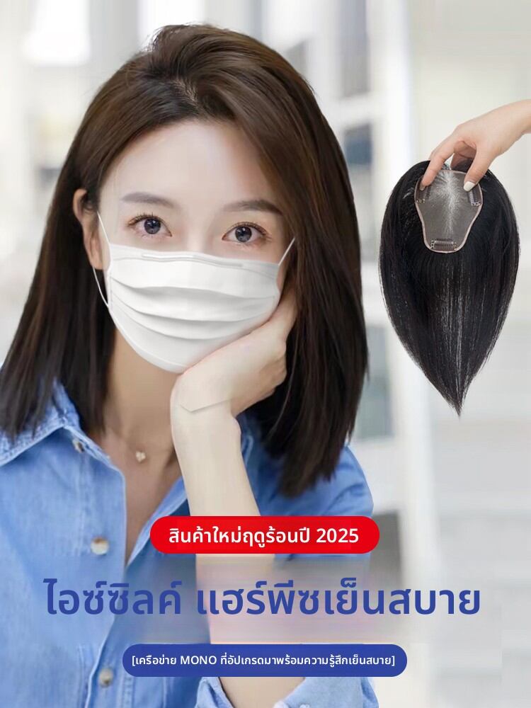 MEIHE | Ponytail Hair Extension for Women with High Crown Volume and Conceal Gray Hair ราคา 3,238 บาท*ส่งฟรี