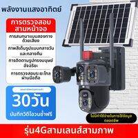 Henyou | กล้องวงจรปิดไร้สาย 4G สี HD ควบคุมระยะไกลแบบหมุน 360° สำหรับกลางแจ้ง