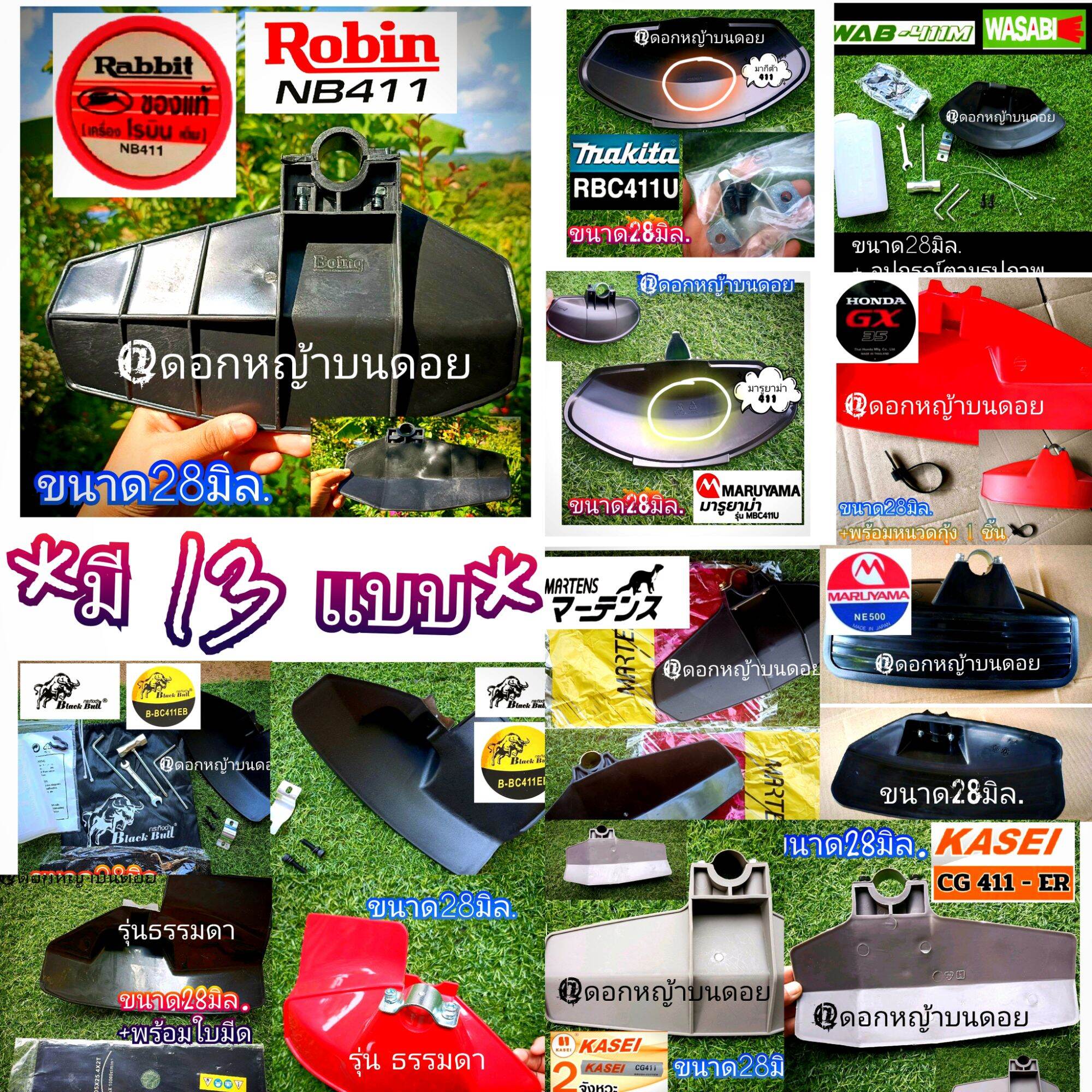 Grass Cutting Blade/Size 28 Mm. Lawn Mower (There Are 13 Types to Choose from) Genuine, Quality Work, for Heavy-Duty Work. # 100% Authentic # Authentic, Just Installed, Brand New. ราคา 209 บาท*ส่งฟรี