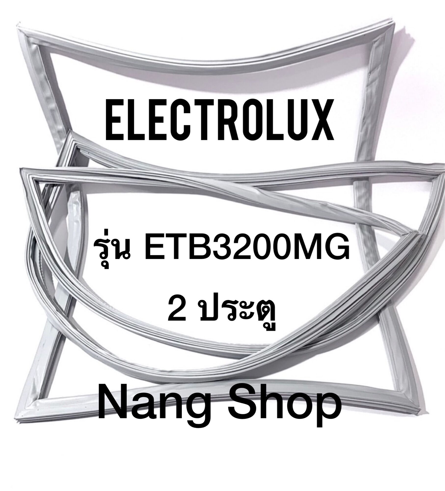 ขอบยางตู้เย็น Electrolux รุ่น ETB3200MG (2 ประตู) ราคา 600 บาท*ส่งฟรี