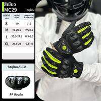 Scoyco | ถุงมือขับมอเตอร์ไซค์น้ำหนักเบา ระบายอากาศได้ดี สำหรับฤดูร้อน