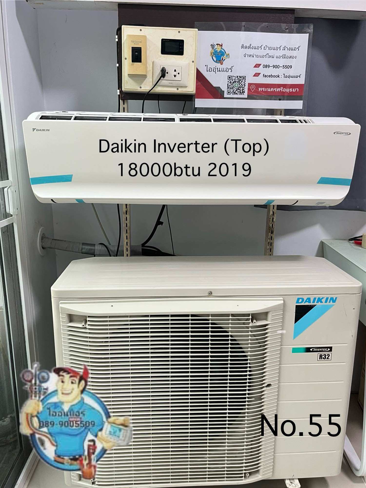 แอร์มือสอง Daikin inverter 18000btu ตัวท๊อป ปี 2019⭐️⭐️ ราคา 14,950 บาท*ส่งฟรี