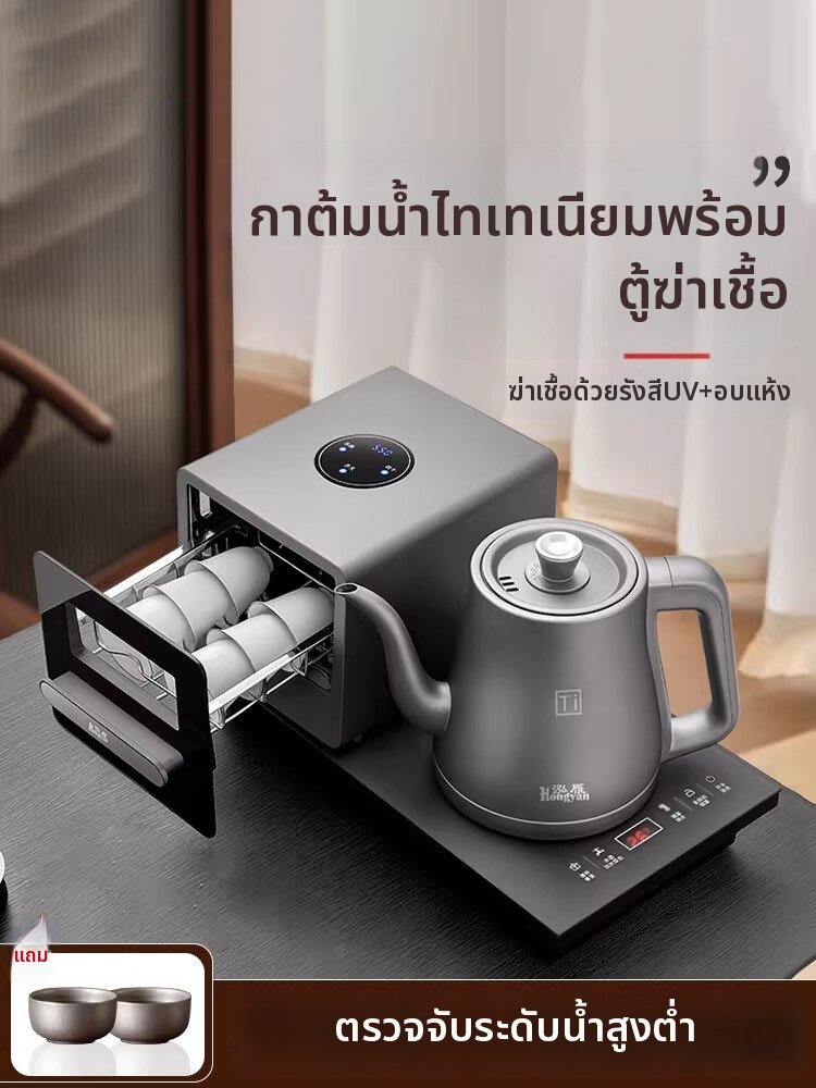 QINJUE | Electric Tea Kettle Bottom Water Intake Tea Making Machine ราคา 21,512 บาท*ส่งฟรี