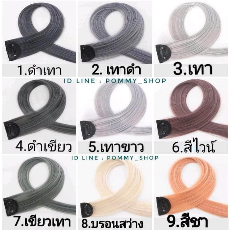 ? Sale?ช่อผมไฮไลท์  ช่อไฮไลท์ ยาว60 cm. รุ่นใหม่ ใหญ่หนากว่าเดิม