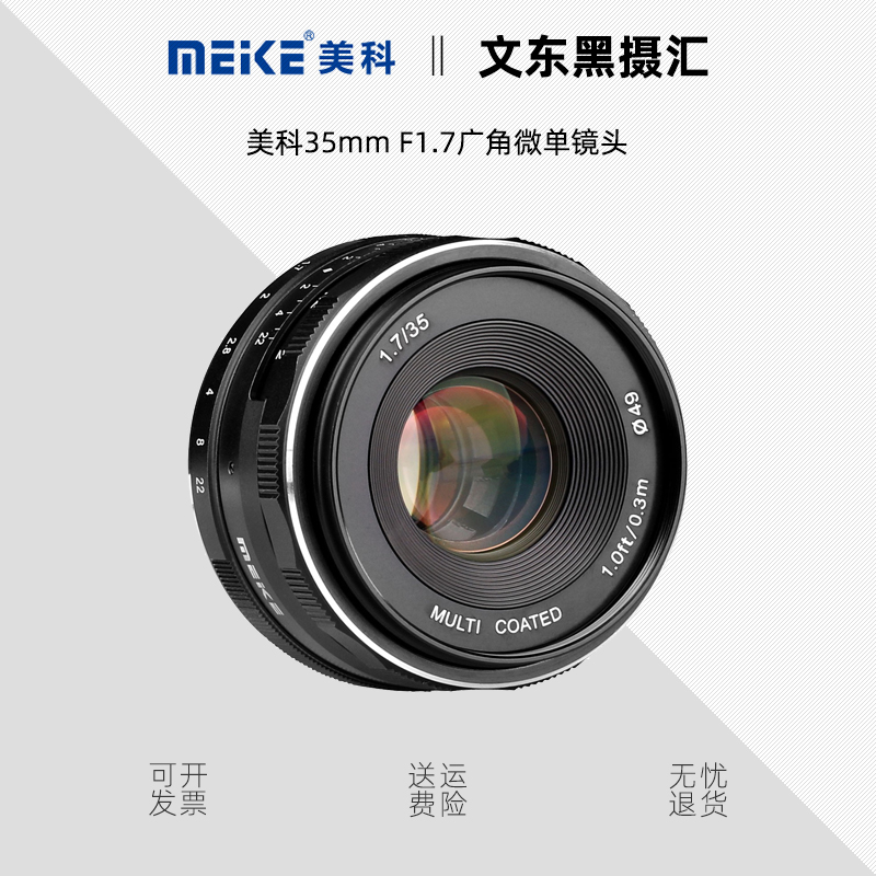 Meirkergr 35mm F1.7มุมกว้างไมโครโมโนเลนส์ถ่ายภาพบังคับ Sony Fujifilm ขับเคลื่อนด้วยแรงคนโฟกัสรูปทิวทัศน์เลนส์ถ่ายภาพ