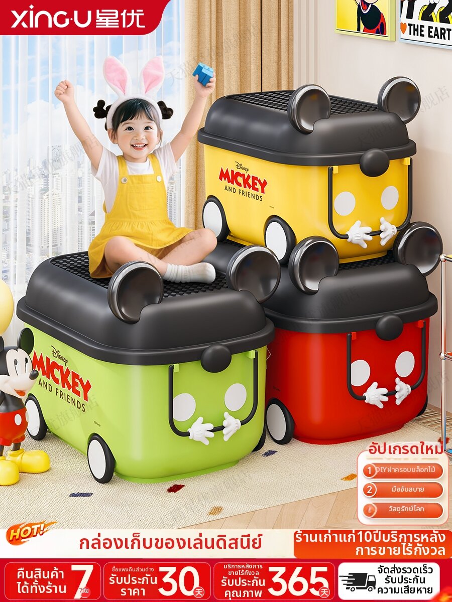 XINGYOU | Kids Toys and Clothes Storage Box ราคา 1,945 บาท*ส่งฟรี