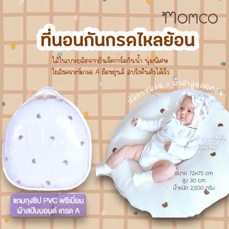 CAMERA | หมอนรองให้นมแม่ ลาย HOLA / หมอนกันกรดไหลย้อน ที่นอนกันกรดไหลย้อน Momco เกรดพรีเมี่ยม ราคา 721 บาท*ส่งฟรี