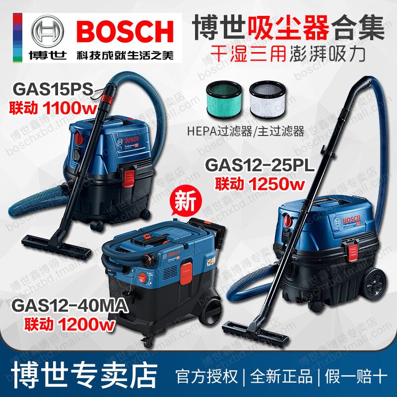 Bosch | Dry & Wet Industrial Vacuum Cleaner Dust Extraction Silencer ราคา 9,743 บาท*ส่งฟรี