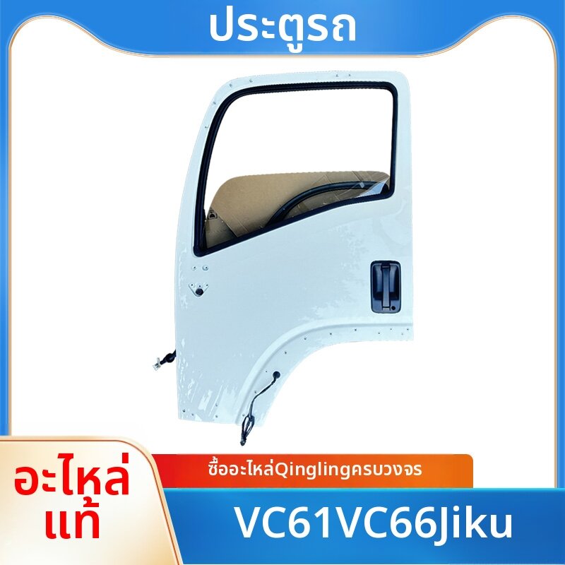 ZEGAO | OEM Main Driver Passenger Side Door Assembly ราคา 28,135 บาท*ส่งฟรี