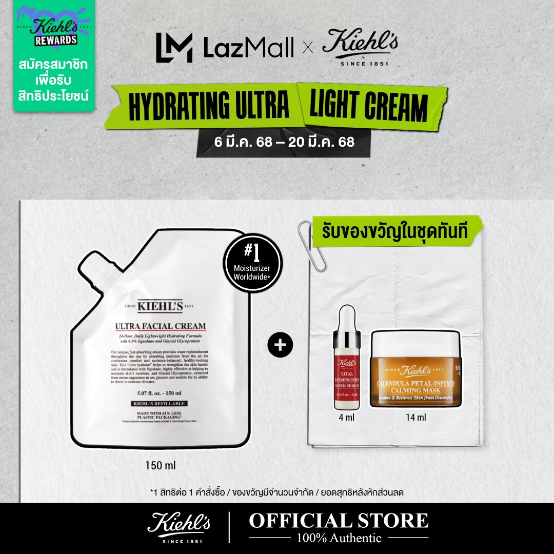 Kiehl's Ultra Facial Cream Refill Pouch 150ml คีลส์ อัลตร้า เฟเซียล ครีม รีฟิล 150 มล. มอยเจอร์ไรเซอร์บำรุงผิวหน้า ราคา 3,350 บาท*ส่งฟรี
