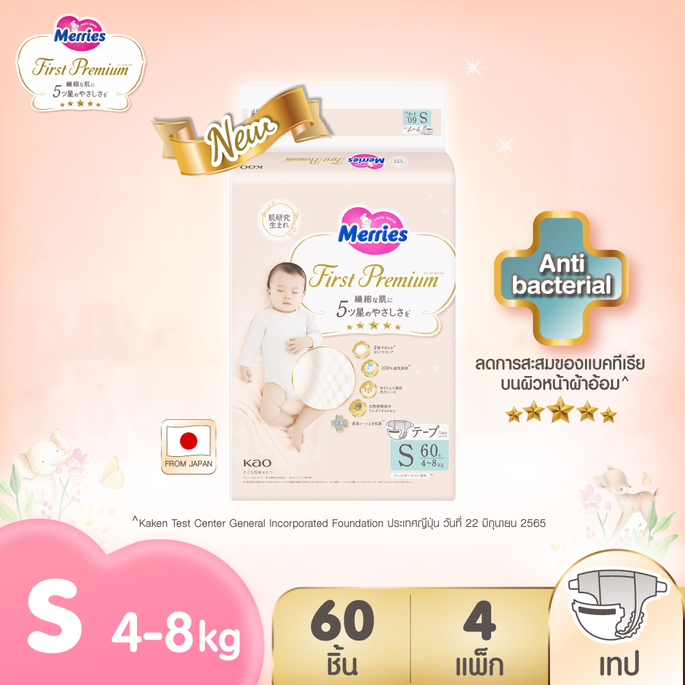 (Whole Box) Merries First Premium Tape Diapers, Merries First Premium Type Tape Diapers, Size S, 54 Pieces X 4 Packs (Sold as a Whole Box, Total 216 Pieces) (Merries Diapers, Baby Diaper Pants, Disposable Baby Diapers, Baby Diaper Pants, Merries Pampers, ราคา 2,668 บาท*ส่งฟรี