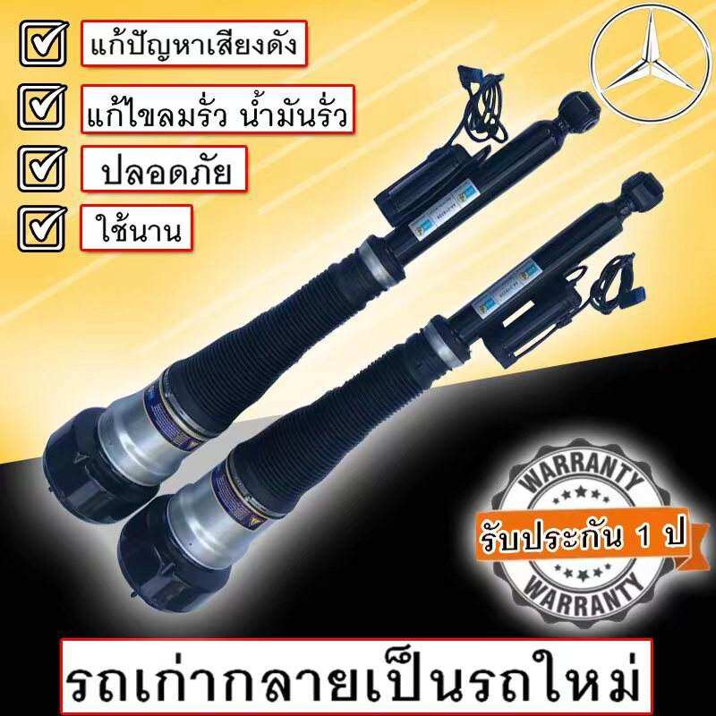 1 Year Warranty for 1 Piece Rear Air Suspension Shock Absorber, Right Side, Mercedes Benz W221 S-Class Benz S300 S420 S500 S600 Rear Air Suspension Mercedes Benz Rear Shock Absorber W221 Year 2005-2013 Products Are Ready for Delivery. Benz Air Suspension.