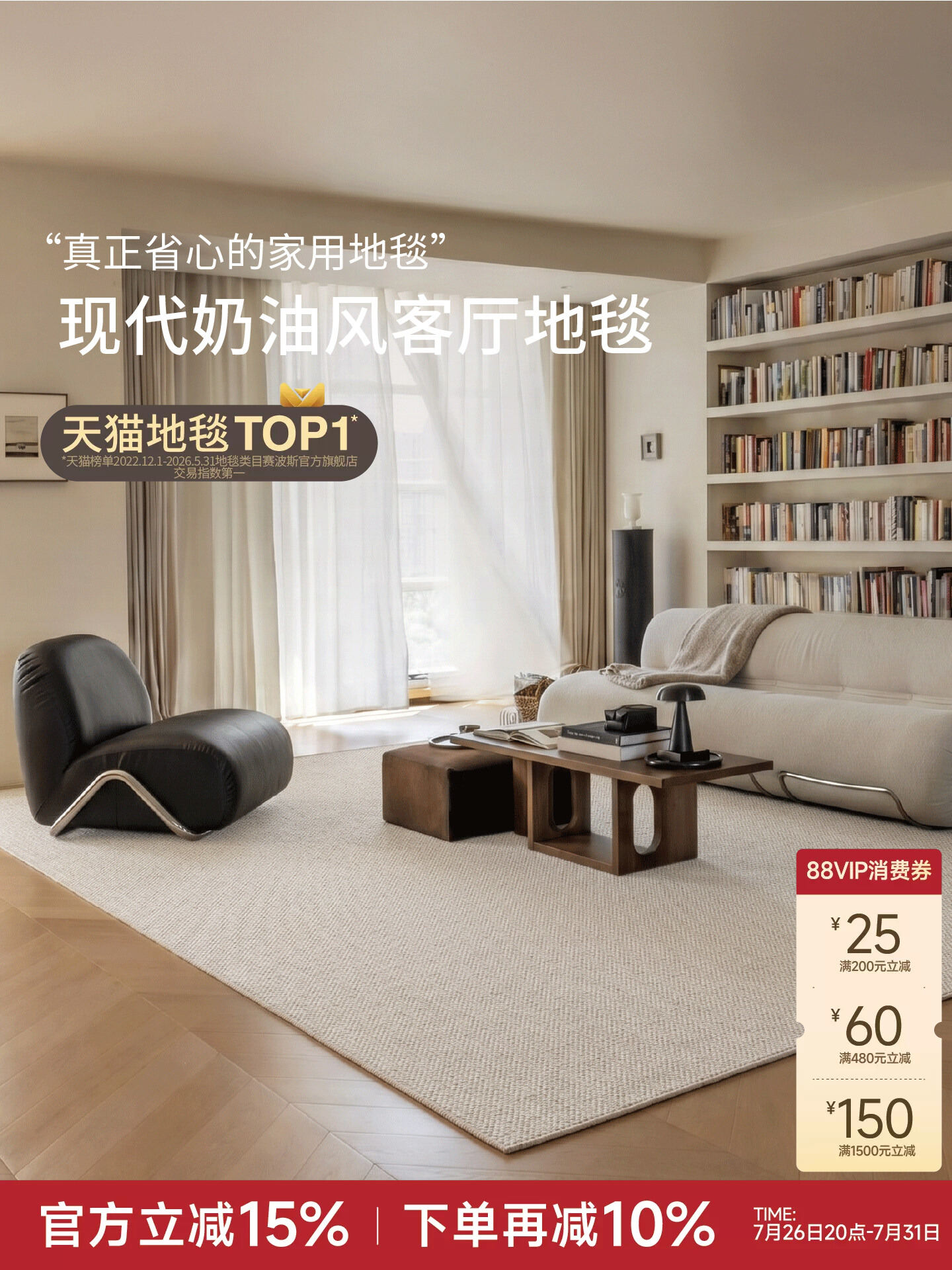SAIBOSI | Easy-Care Wool Carpet for Living Room ราคา 8,966 บาท*ส่งฟรี