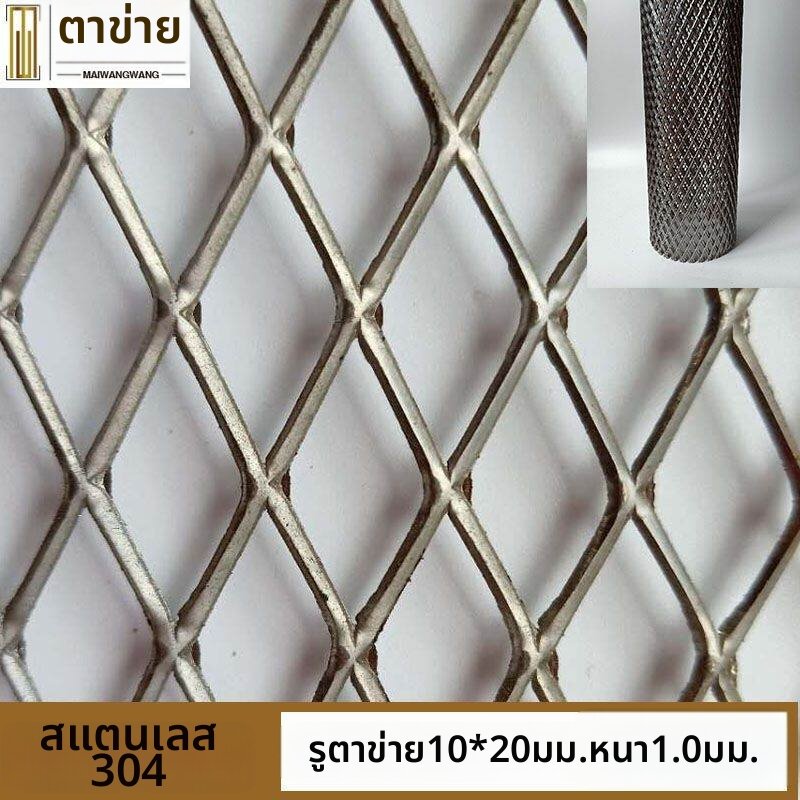 FEIZHUXIANSEN | Durable Reinforced Stainless Steel Protection Net for Insect and Rodent Prevention ราคา 249 บาท*ส่งฟรี
