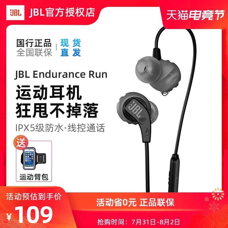 JBL Endurance Run แบบเสียบหูหูฟังสำหรับออกกำลังกาย IPX5กันน้ำสุดขีดกีฬาวิ่งที่อุดหู