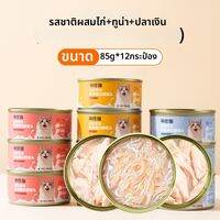 SHENJINGMAO | อาหารกระป๋องแมว มีหลายรสชาติไก่/ปลาทูน่า/ปลาขาว 24 กระป๋อง