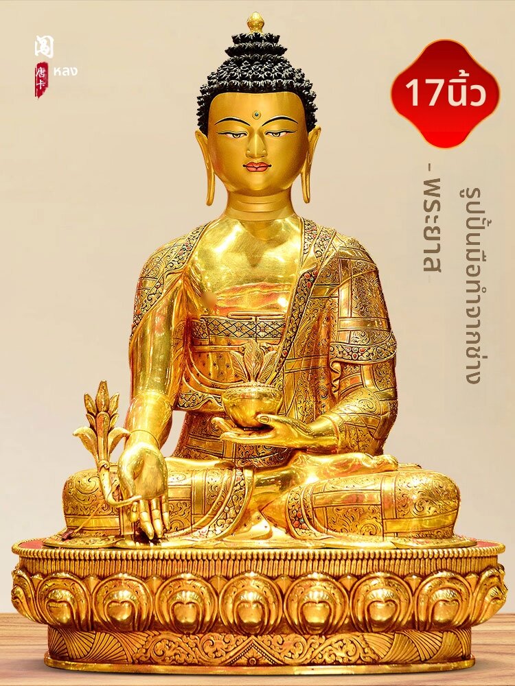 [CHUANGLONG | Handmade Artistic Shakyamuni Buddha Statue 17in,CHUANGLONG | Handmade Artistic Shakyamuni Buddha Statue 17in,] ราคา 533,307 บาท*ส่งฟรี