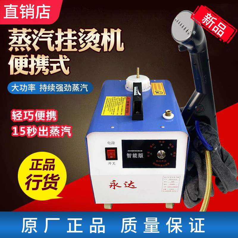 Portable Powerful Steam Iron With Water Tank ราคา 13,564 บาท*ส่งฟรี