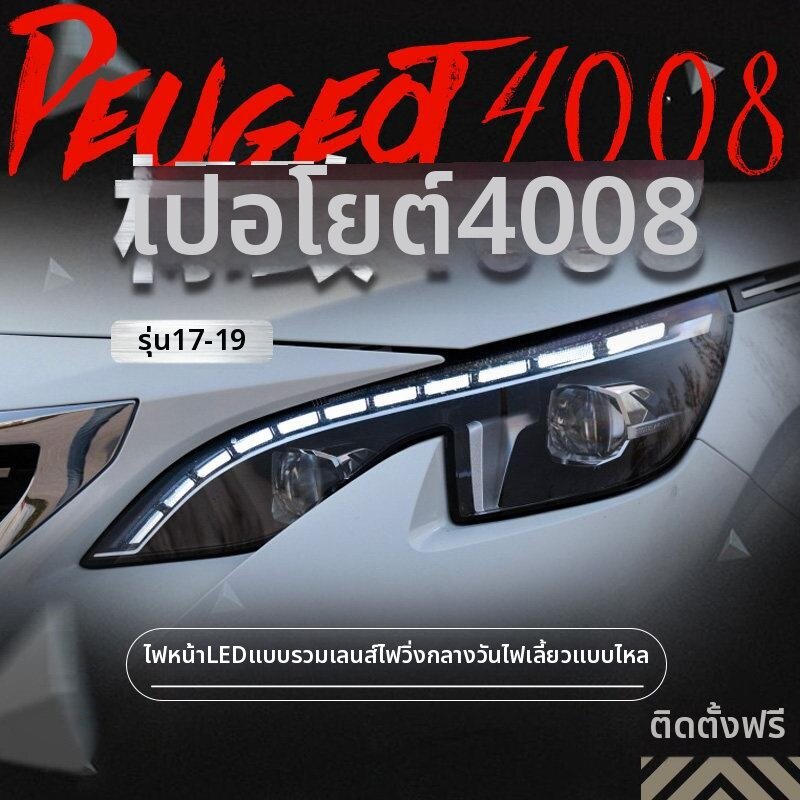 YIYUE | LED Flowing Turn Signal and Daytime Running Light Kit ราคา 19,941 บาท*ส่งฟรี