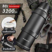 Fuguang | ขวดน้ำร้อนพกพา