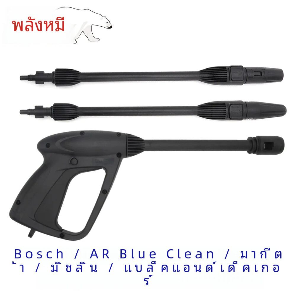เครื่องฉีดน้ําแรงดันสูงสเปรย์ปืน Jet Lance หัวฉีดเครื่องซักผ้ารถยนต์ Jet น้ําปืน Spear Wand สําหรับ Bosch Black Decker AR Blue Clean Makita ราคา 188 บาท*ส่งฟรี