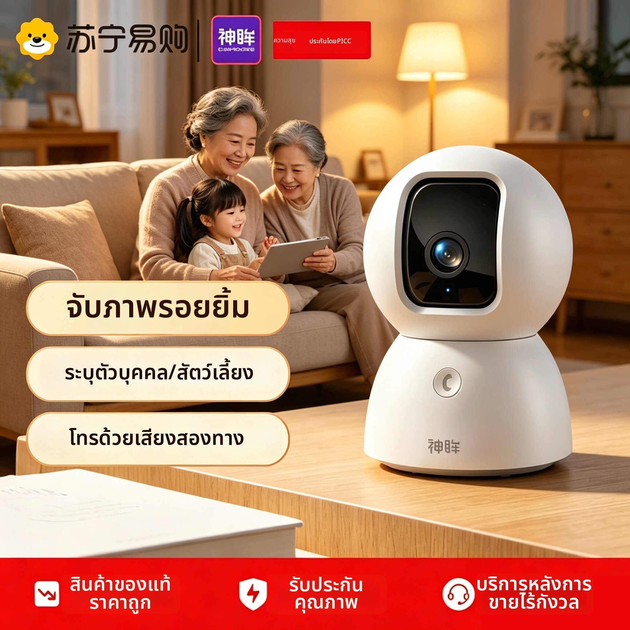 CINMOORE | Home Wireless Indoor HD Pan/Tilt Smart Person-Tracking Camera ราคา 2,361 บาท*ส่งฟรี