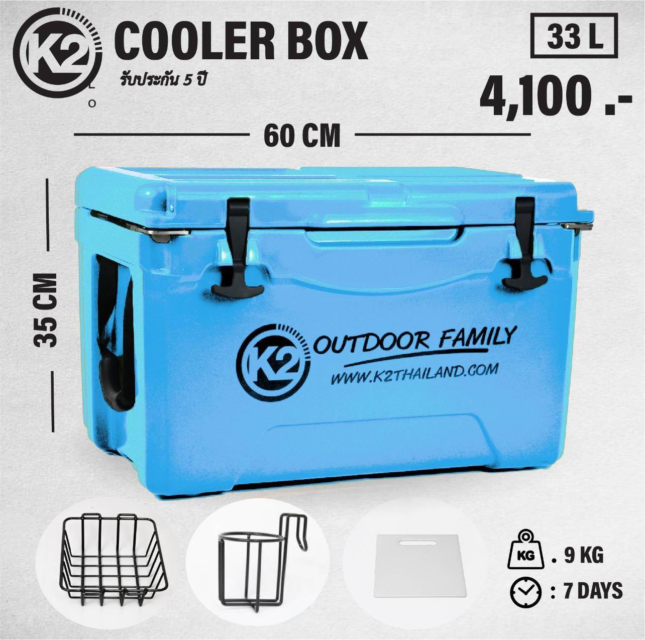 กระติก K2 COOLER BOX 33L กระติกเก็บความเย็น Lazada.co.th