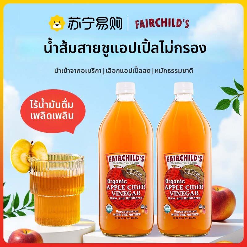 Bragg | Concentrated Original Blend Apple Cider 946ml ราคา 974 บาท*ส่งฟรี
