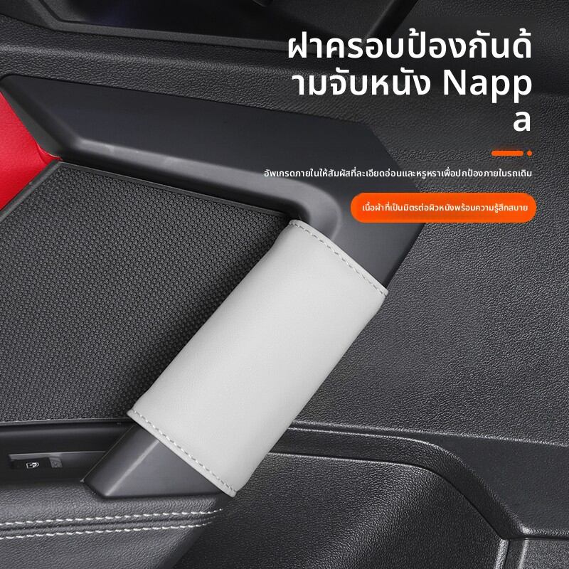 NAILI | Door Handle Covers for Nissan X-Trail, Patrol, Teana, Qashqai ราคา 72 บาท*ส่งฟรี