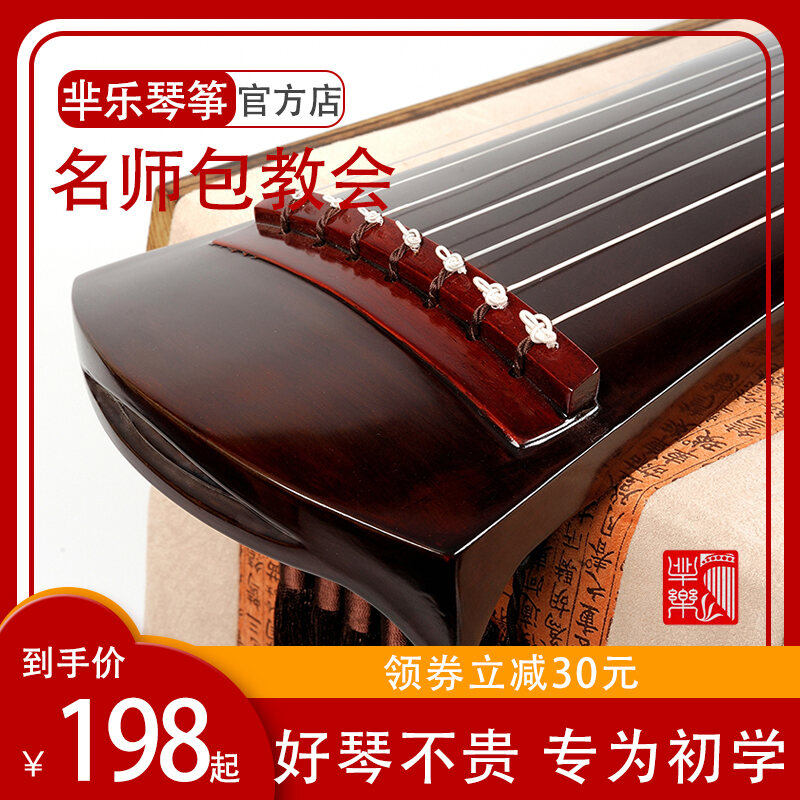 芈เพลง Guqin เพาโลเนียมัธยมต้น Guqin อุปกรณ์เปียโนผู้เริ่มต้นแบบฝูซี Guqin งานแฮนด์เมดเจ็ดสตริง Guqin