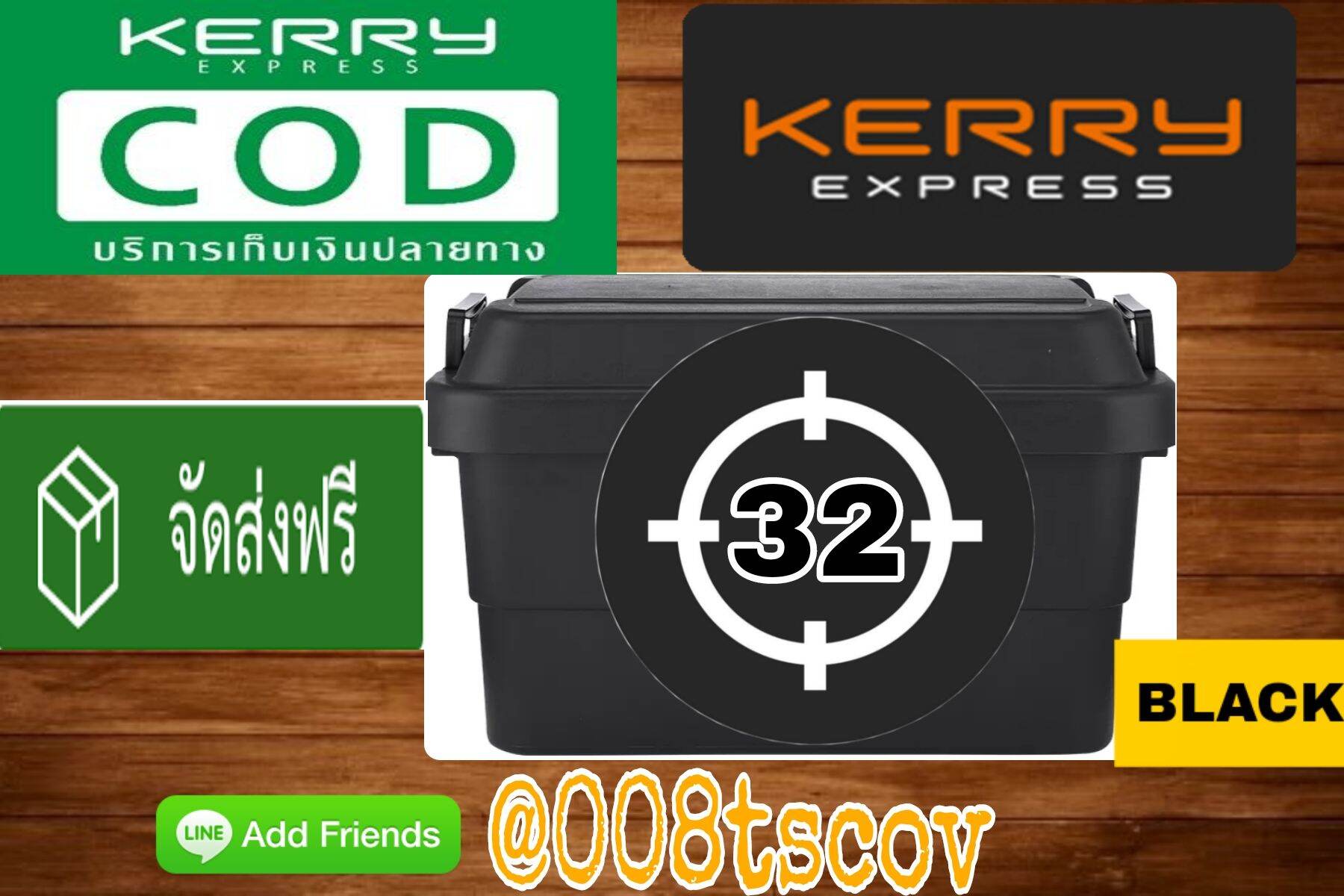 กล่องแผงพลาสติกทึบแสง ขนาด 32 รีวอลเวอ COD​