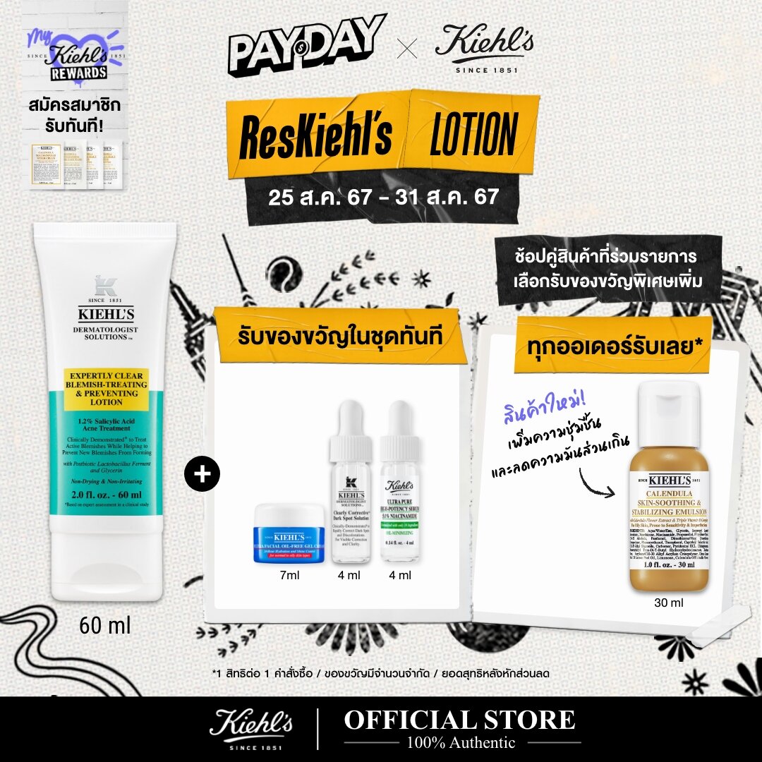 NEW! Kiehl's Expertly Clear Blemish-Treating & Preventing Lotion คีลส์ โลชั่น เนื้อเจล ลดปัญหาสิว รอยดำ รอยแดง ราคา 1,990 บาท*ส่งฟรี