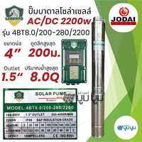 ปั๊มน้ำบาดาลโซล่าเซลล์ New Lebento AC/DC 750w 1100w 1500w 2200w บ่อ3นิ้ว บ่อ4นิ้ว  ปั๊มบาดาลโซล่าเซลล์บัสเลส