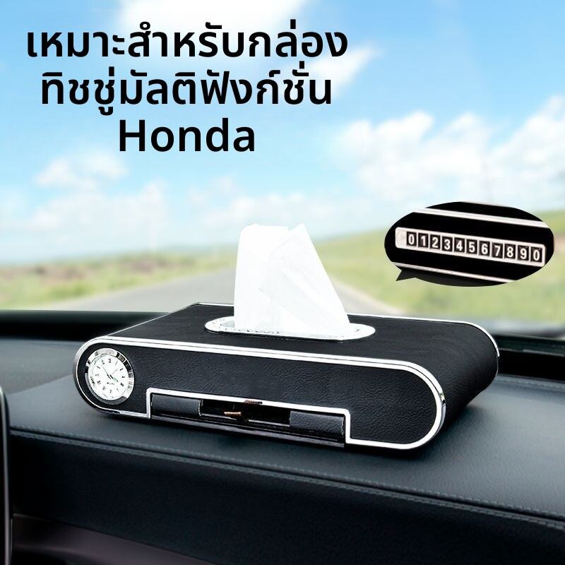 MayPal | Car Compatible Paper Towel Holder for Honda Models ราคา 476 บาท*ส่งฟรี