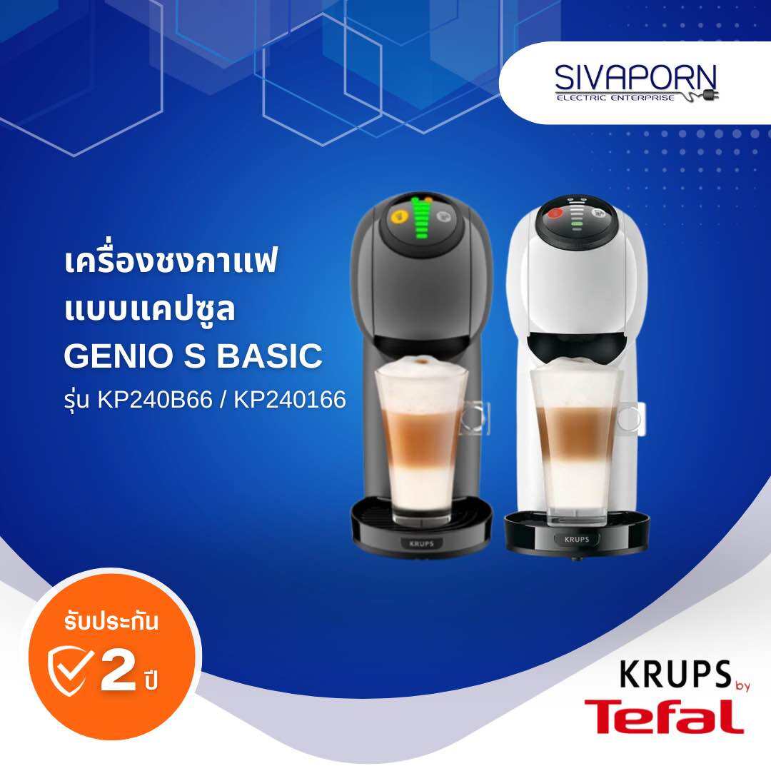 KRUPS BY TEFAL เครื่องชงกาแฟ แบบแคปซูล Genio S basic รุ่น KP240B66