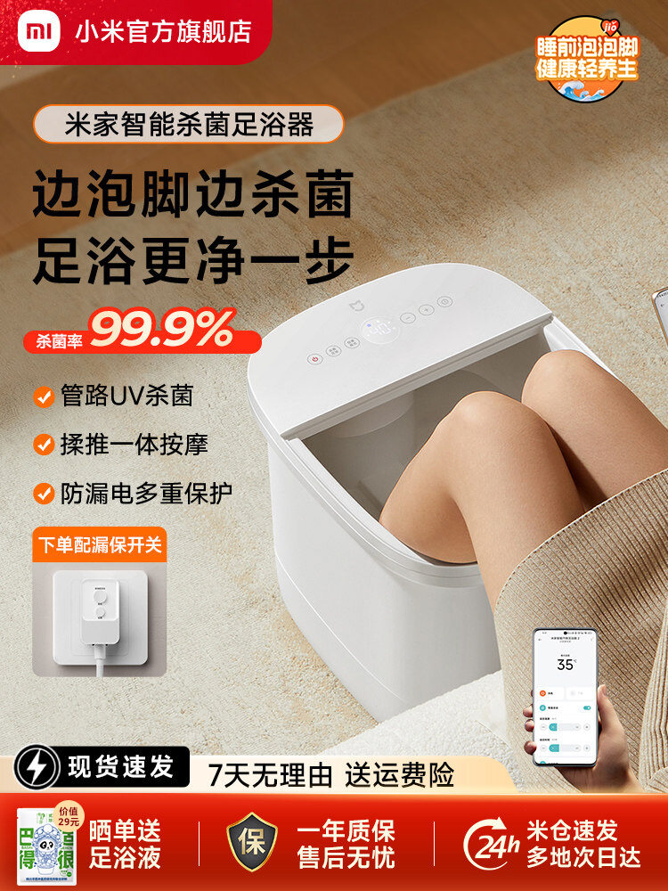 Xiaomi | Heating Thermostat Smart Sterilization Foot Bath Electric Massage ราคา 4,211 บาท*ส่งฟรี