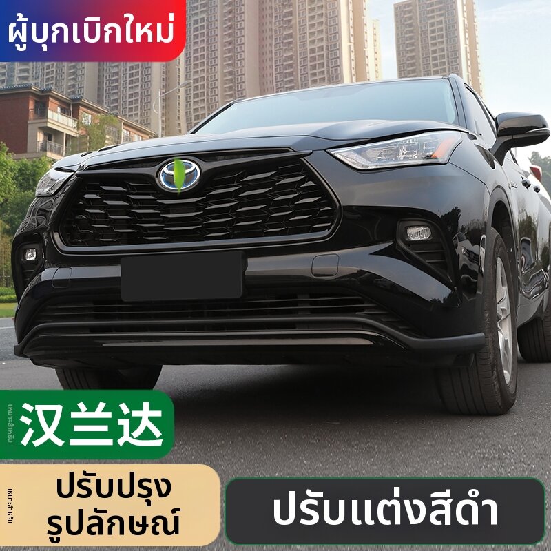 XIANJIA | Highlander 24 Model Upgrade Black Samurai Grille Trim ราคา 9,268 บาท*ส่งฟรี