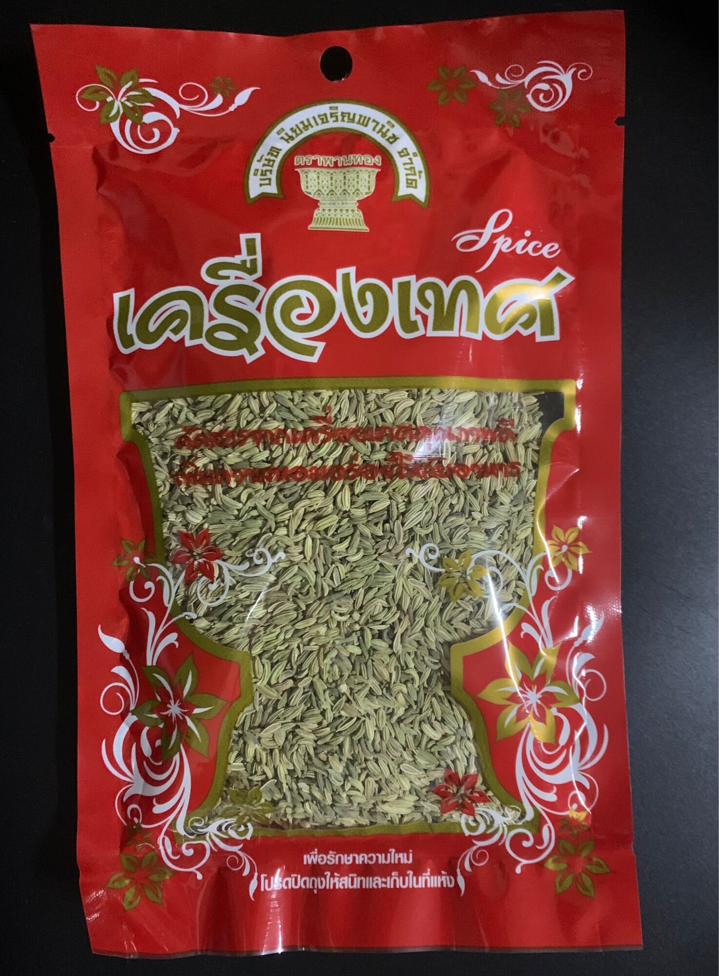เทียนข้าวเปลือก เทียนแกลบ sweet fennel seeds spice ตราพานทอง Lazada.co.th