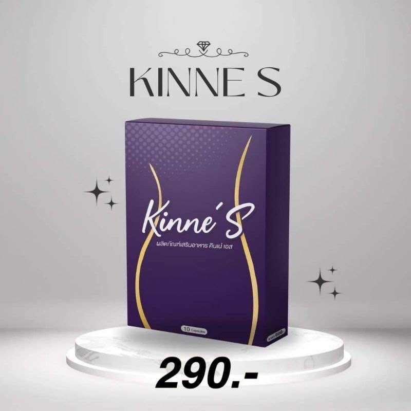 kinne s คินเน่เอส ลดพุง คุมหิว ลดทานจุกจิก ลดบวม เร่งเผาผลาญ ไม่บวม ...