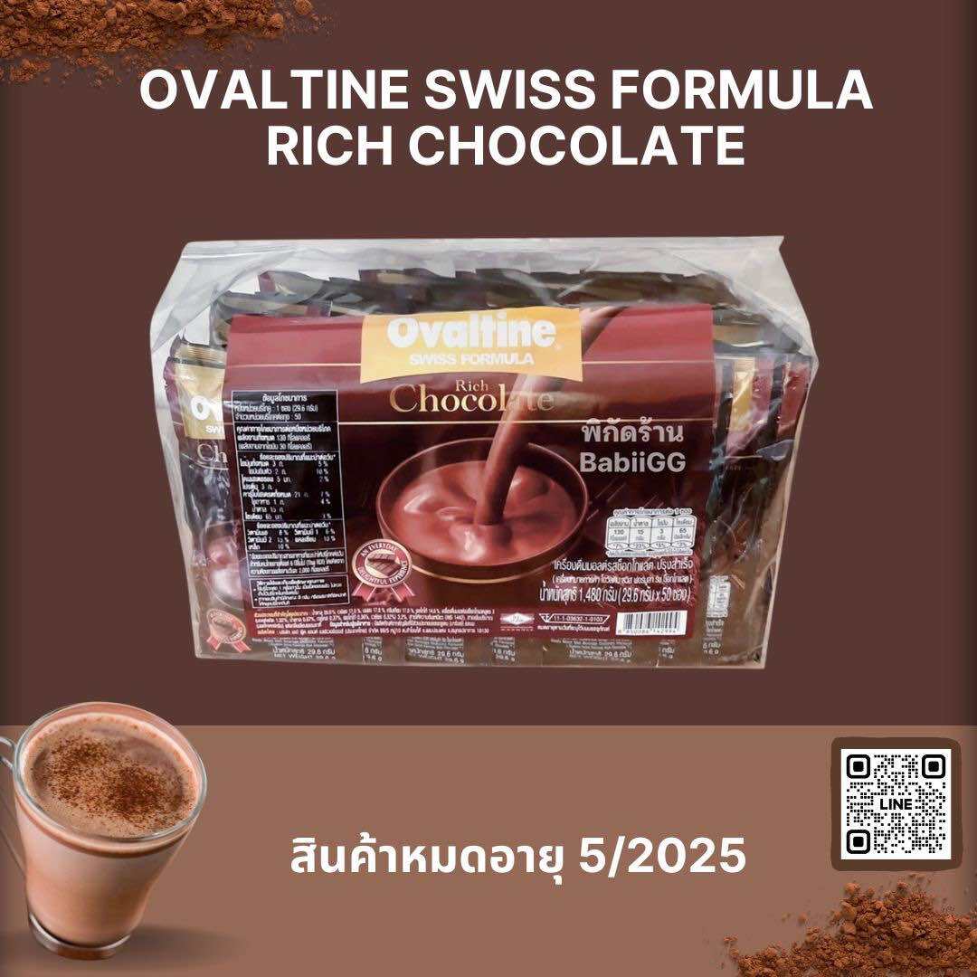 Ovaltine Swiss Formula Rich Chocolate โอวัลติน สวิส ริช ช็อกโกแลต 29.6 กรัม 50 ซอง หมดอายุ เดือน 5/2025 ราคา 350 บาท*ส่งฟรี