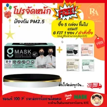 ภาพขนาดย่อของภาพหน้าปกสินค้าพร้อมส่งสีดำ G LUCKY MASK สีดำ หน้ากากอนามัยทางการแพทย์ ระดับ 2 หนา 3 ชั้น Sl Level 2 Face Mask 3-Layer กล่อง บรรจุ 50 ชิ้น ป้องกันฝุ่น PM จากร้าน R&A JIPATHA CO.LTD. บน Lazada